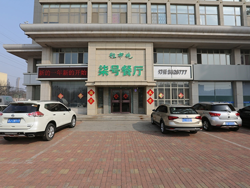 雅布伦柒号餐厅