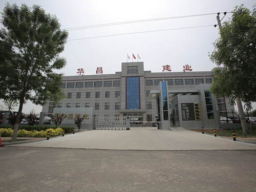 北京华昌建筑工程有限责任公司